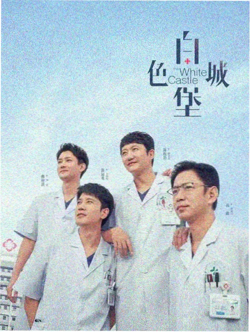 幕后故事 成全视频最新更新